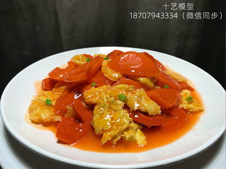西红柿炒鸡蛋.jpg